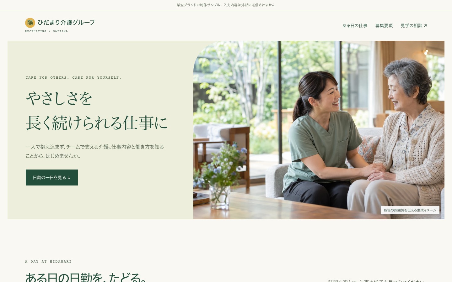採用のLPの制作例