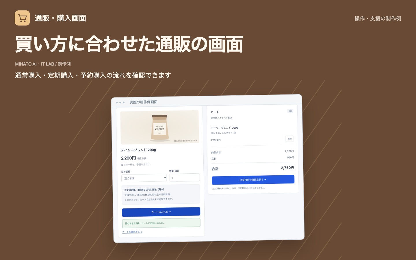 通販の購入画面