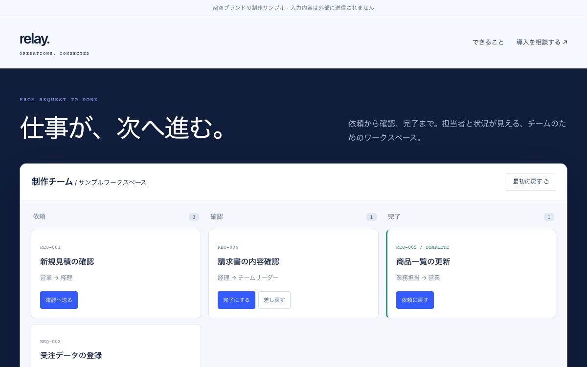 業務サービスのLP制作例